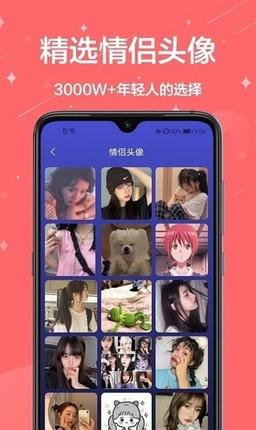 主题君 截图1