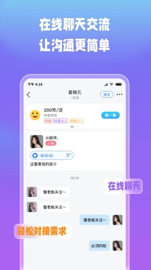 创意街app 截图4