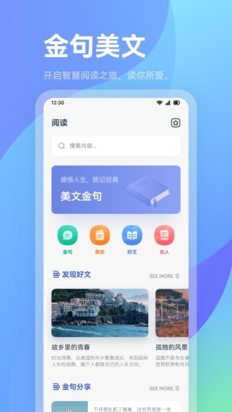 火炉书屋app 截图3