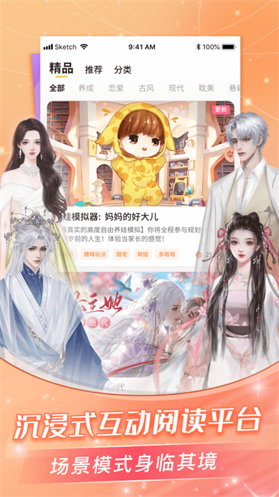 点点穿书免广告 截图3