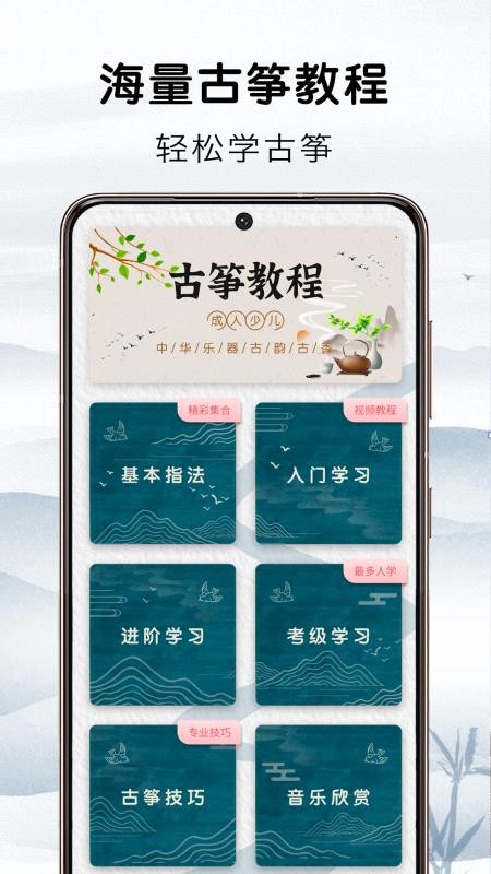 爱古筝吧app v1.0.0 截图2