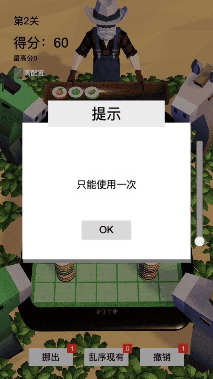 驴了又驴 截图1