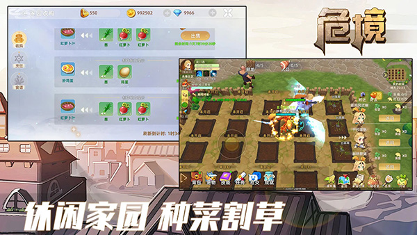 危境崛起无限钻石版 截图4