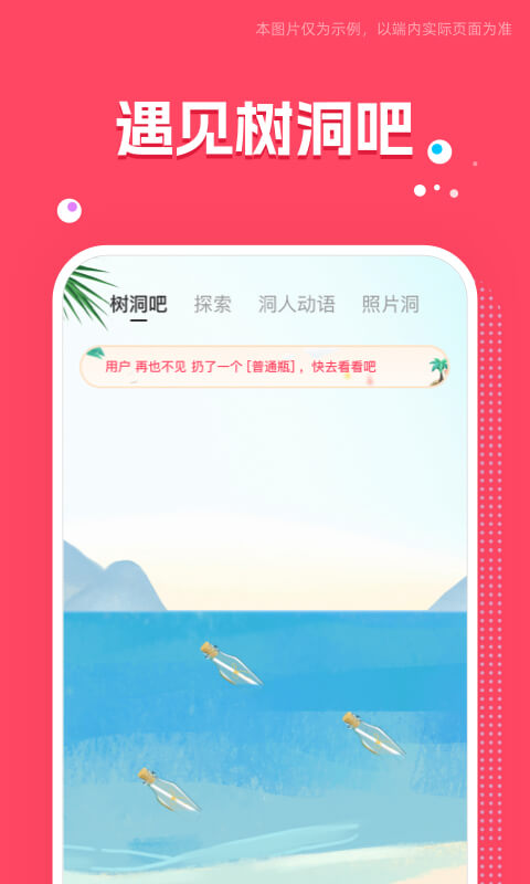 同城交友圈app 截图3