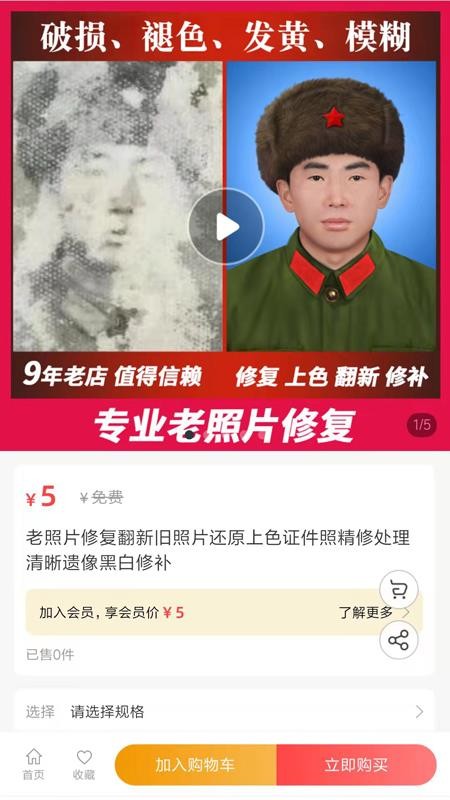 吱拍证件照 截图1