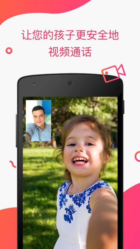 JusTalkKids 截图3