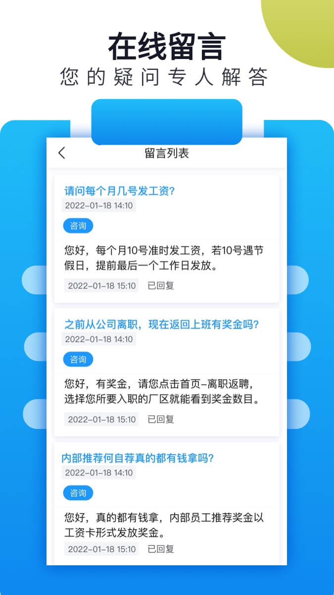 立可聘app 截图2