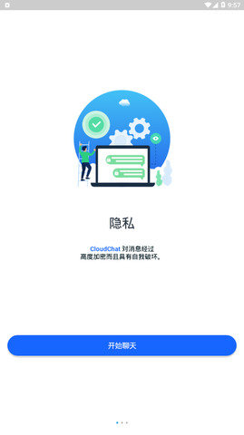 Cloudchat安卓版 截图1