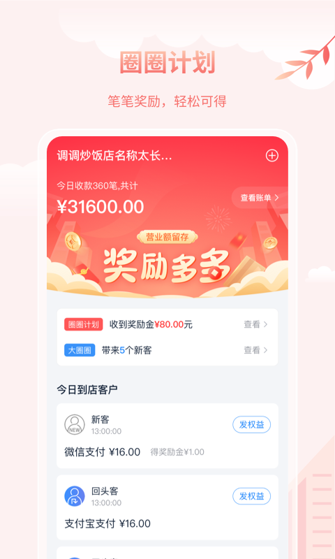 蓝知APP 截图2