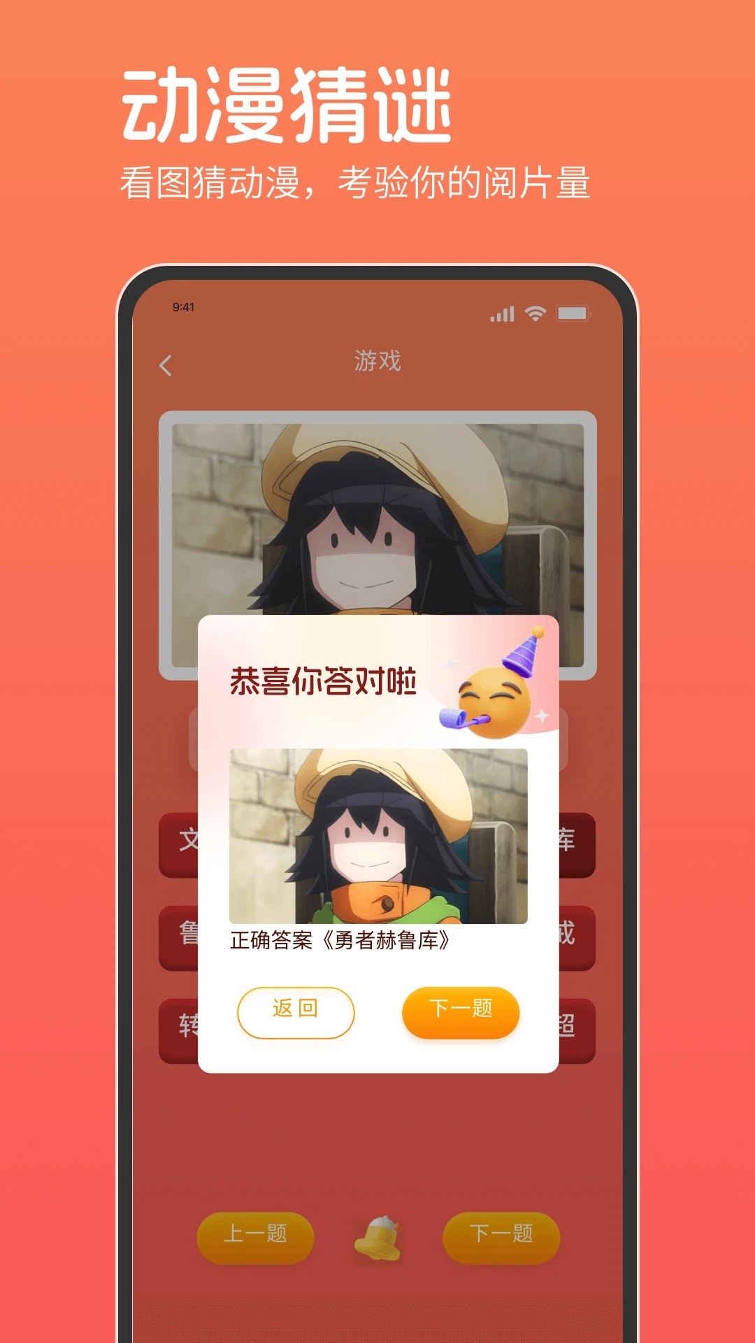 咕咕番app官方下载 截图1