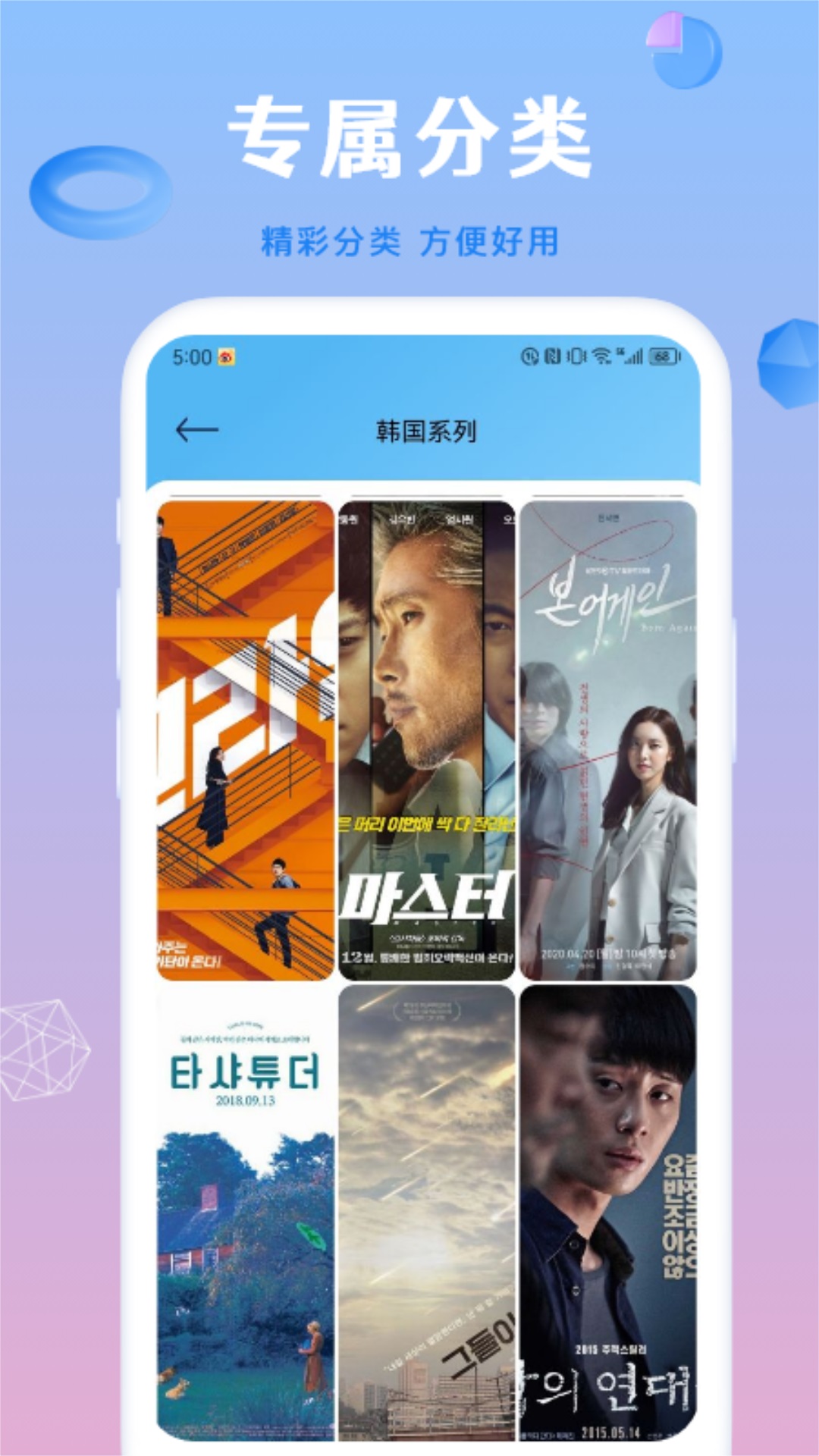蜂鸟影院影视大全 截图3