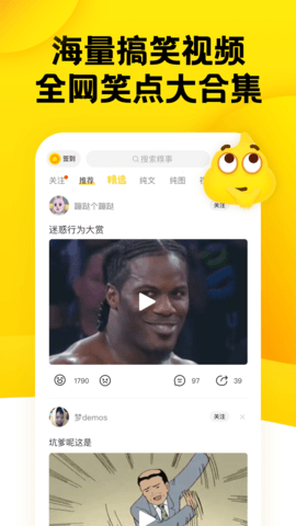 糗事百科最新版 截图1