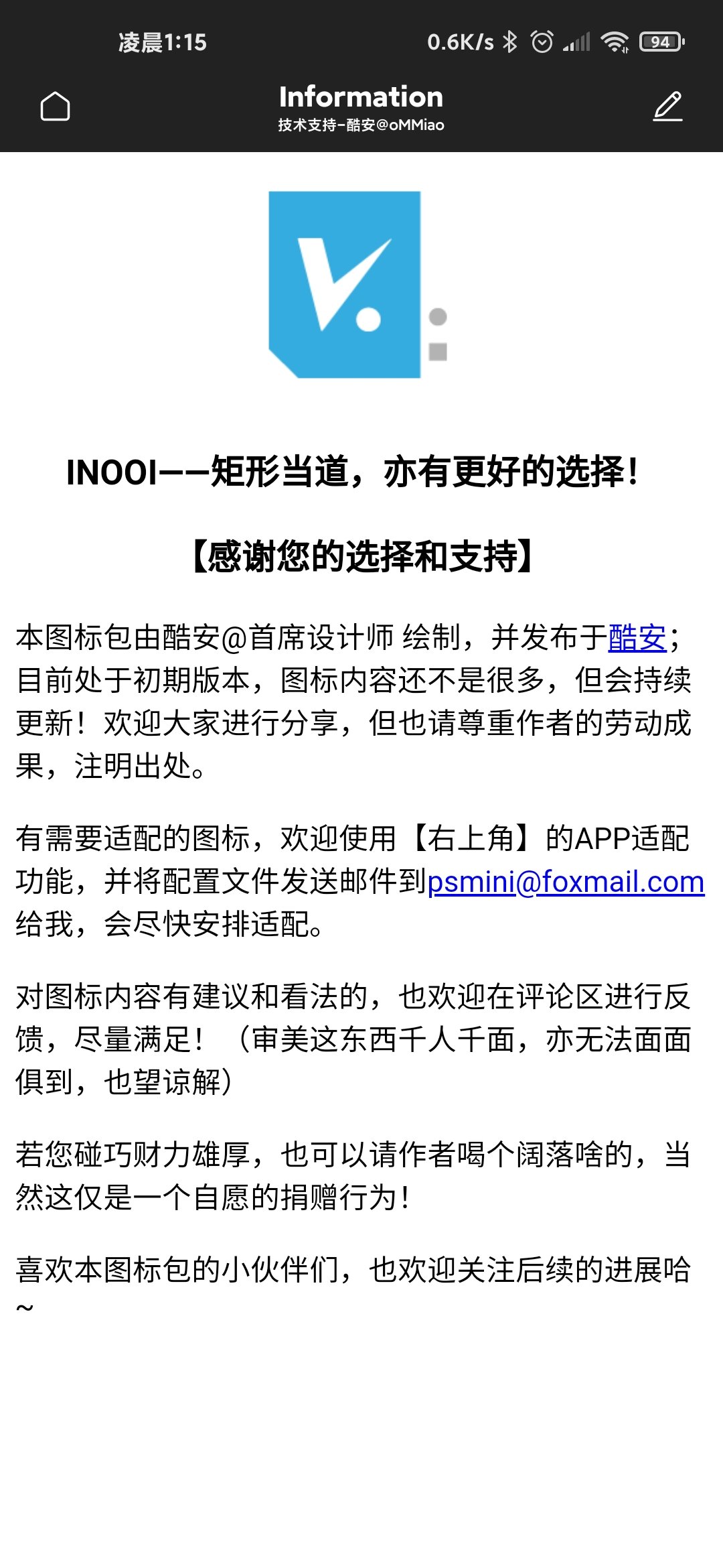 INOOI图标包 截图4
