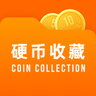 硬币收藏管家 1.0.0
