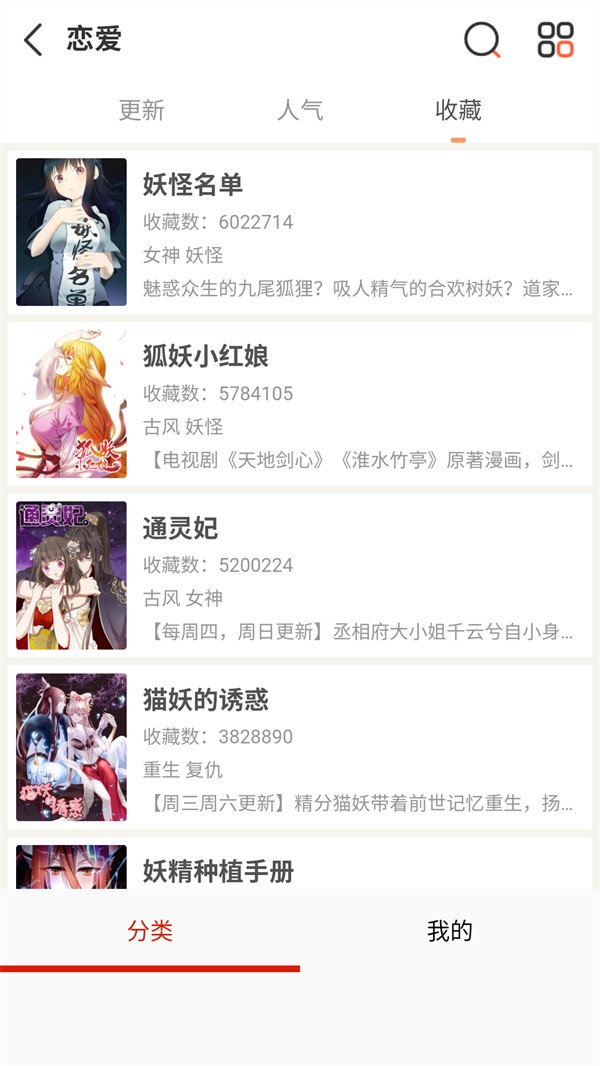 懂漫帝app官方免费下载