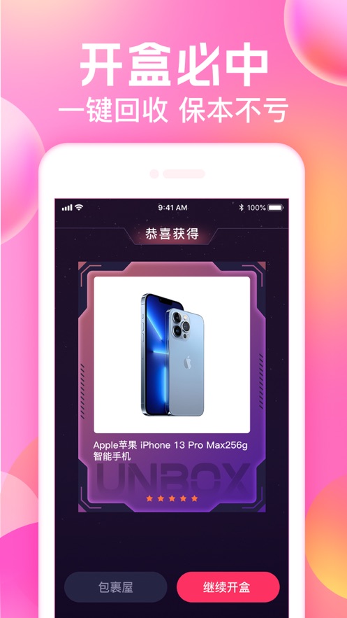 今愿集市app 截图2