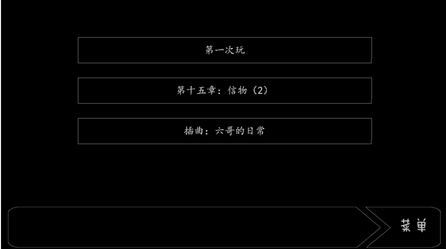 玛丽苏之旅手游 截图1