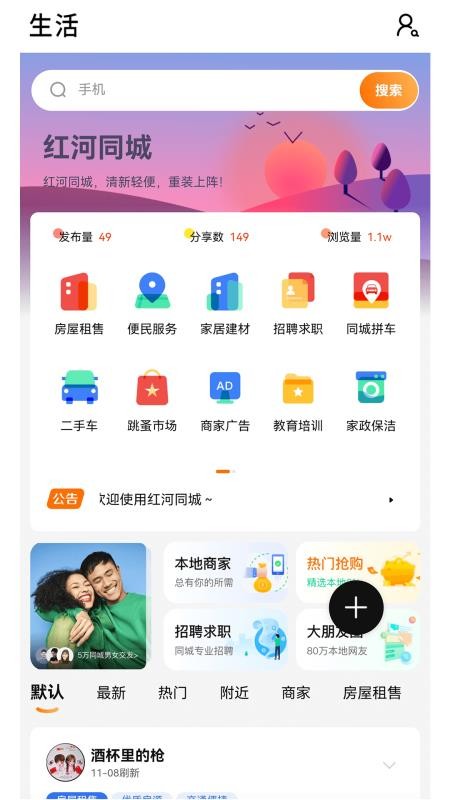 大红河app v2.3.0
