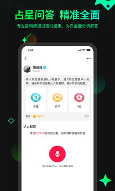 口袋星罗 截图3