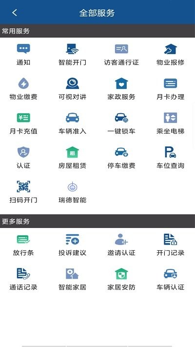 一城一智app 截图4