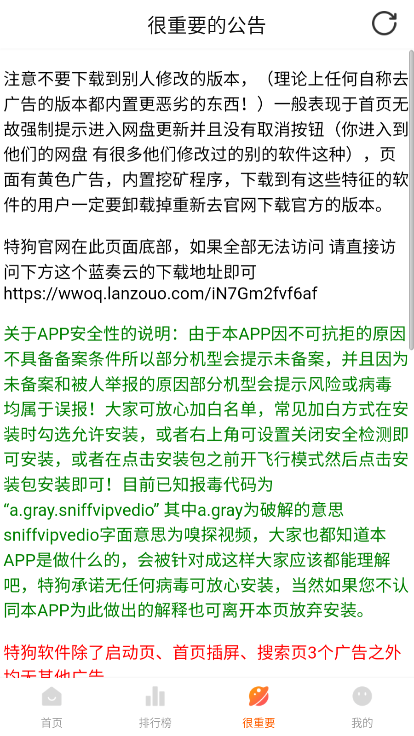 特狗APP最新版本2025 截图2