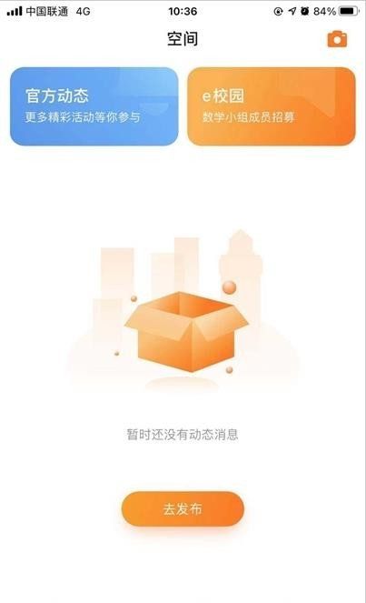 Q学云app 截图1