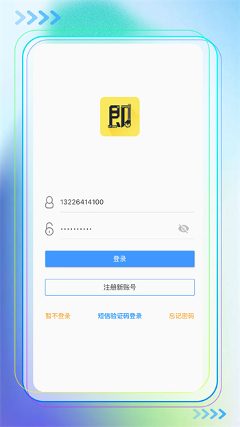 中铁即时租赁app 截图2