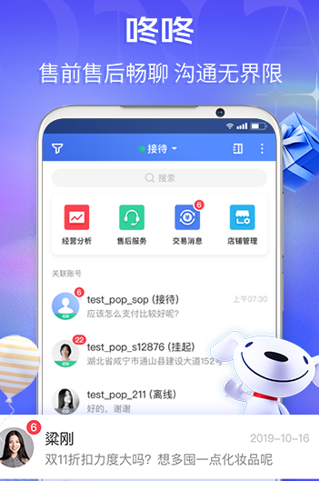 京麦app v5.36.1 1