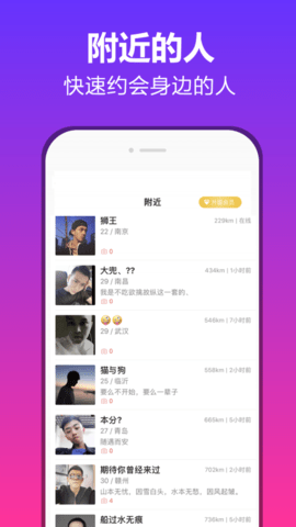 抖约app 截图2