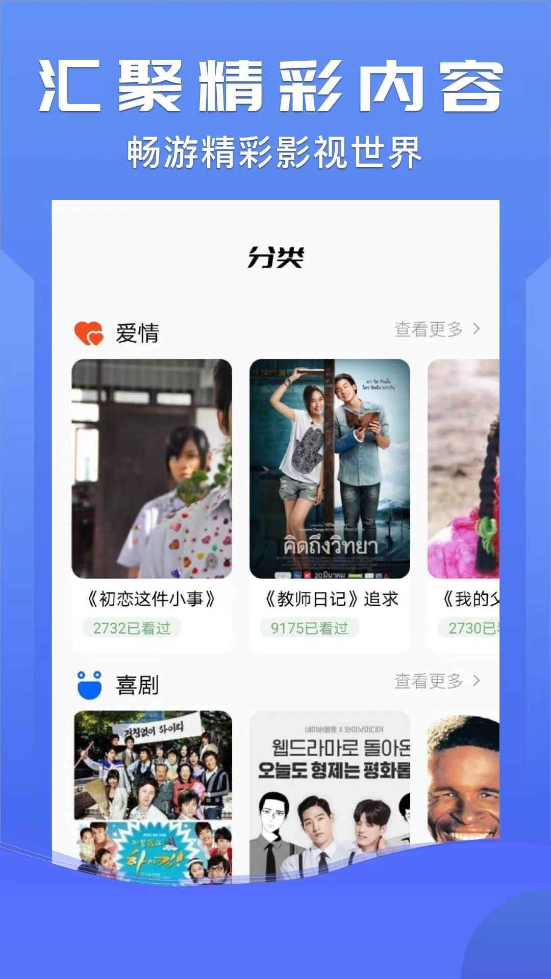 北沐影视app官方 截图3