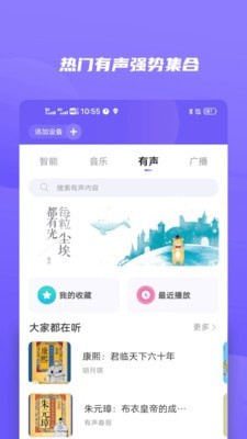 小Biu好听 截图5