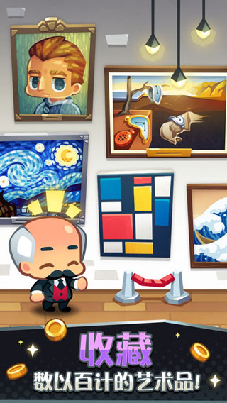 艺术大亨中文版 截图3