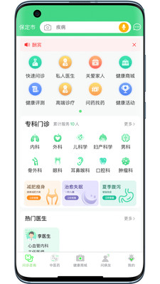 康康app 1.9.9.2.1.1 截图2