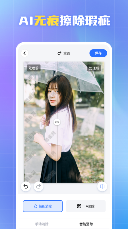 酷雀水印管家软件安卓版 截图4