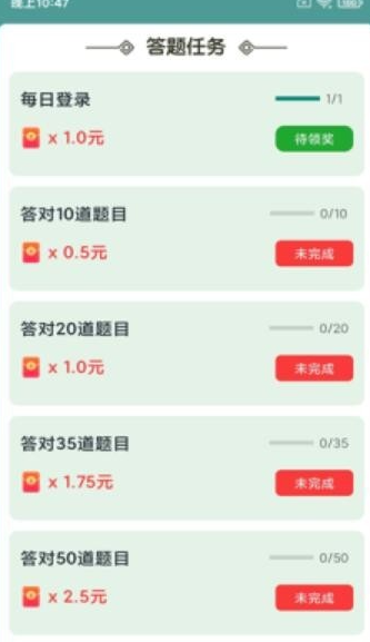 成语送红包 1.0.7 截图3