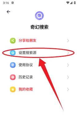 奇幻搜索神器 截图8