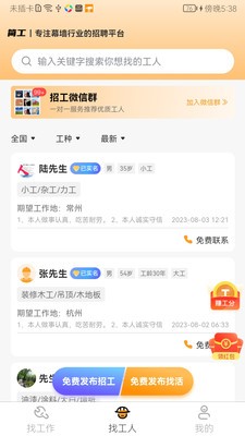 简工app 截图2