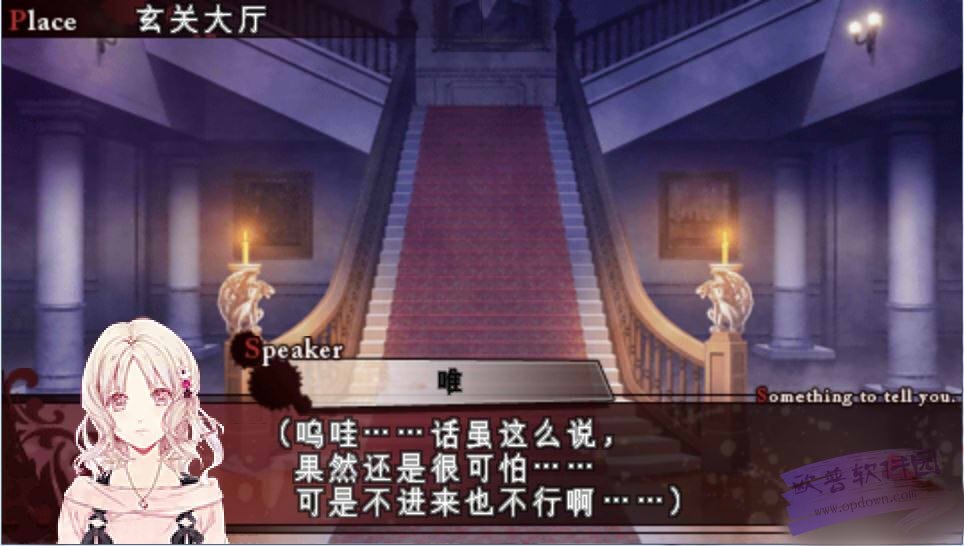 魔鬼恋人安卓版 截图3