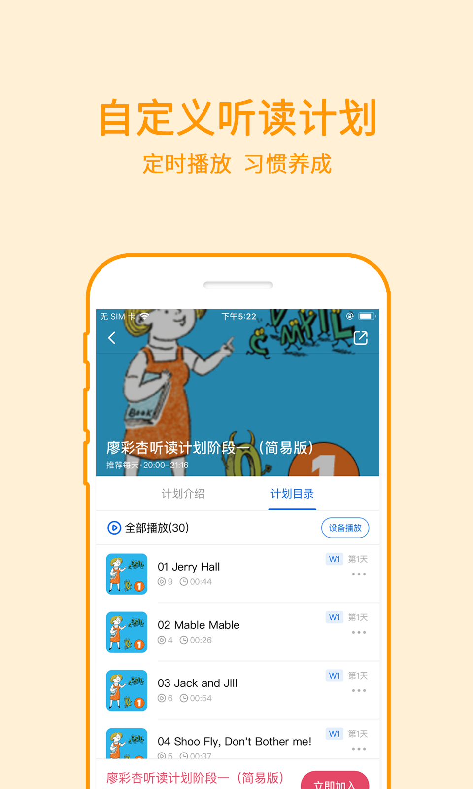 哈里启蒙 截图2