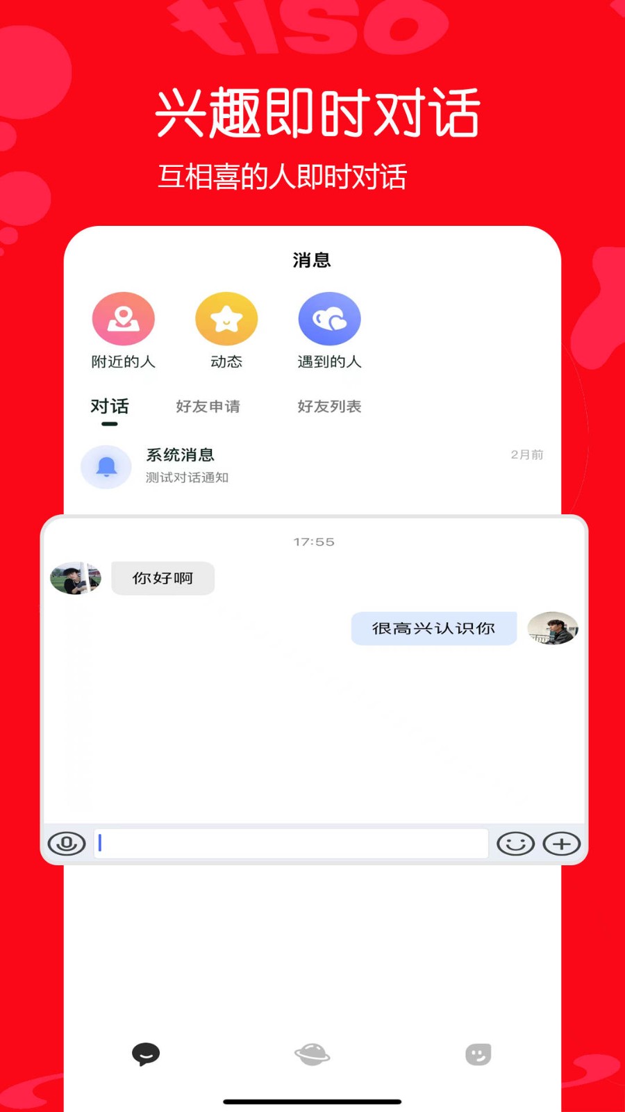 tiso免费版 截图1