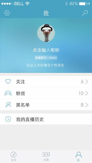 快看直播app 截图2