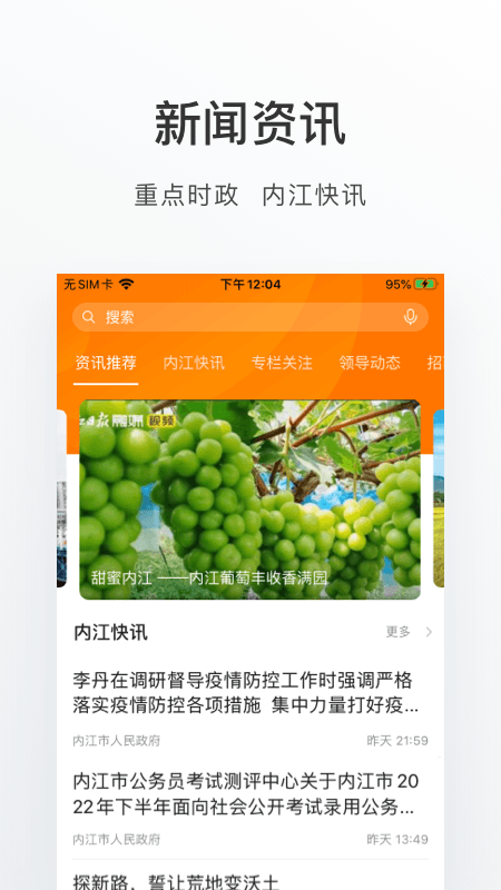 爱甜城APP 截图5