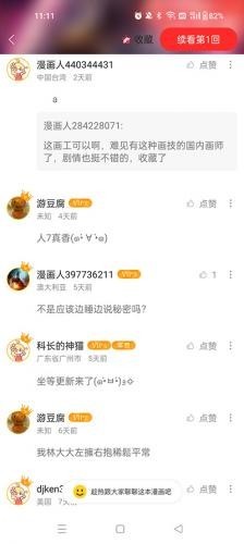 极速漫画app安卓版 截图4