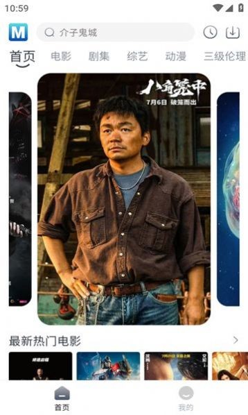 喵呜追剧影视软件最新版本