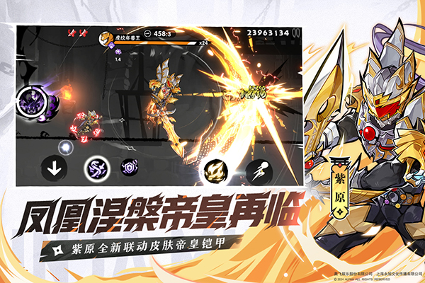 忍者必须死3官方版 截图1