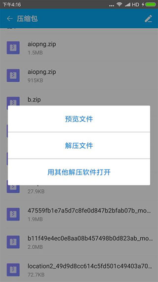 zarchiver蓝色版安卓下载 截图3