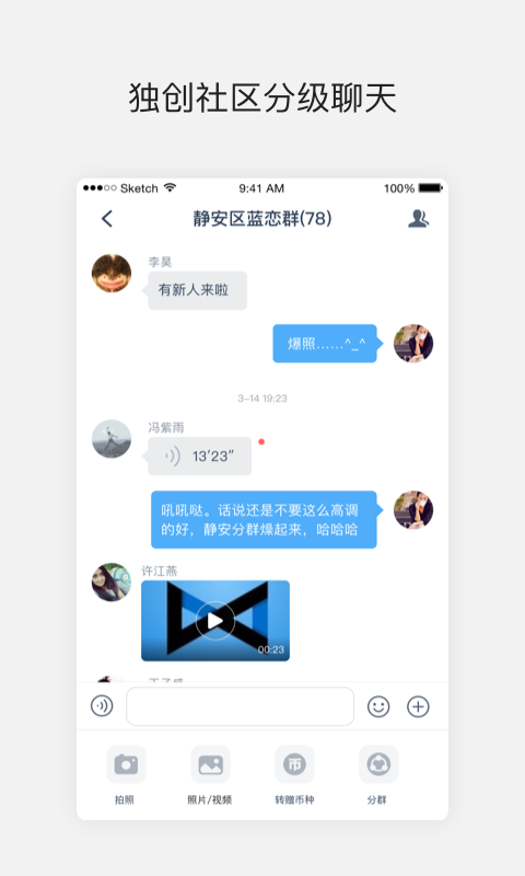 蓝恋社交app