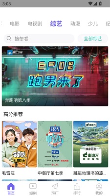 爱妃影视软件 截图3