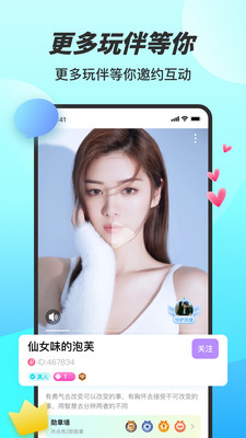 糖妹APP 截图3