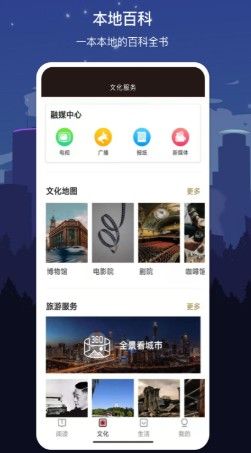 数字连云港app 截图3